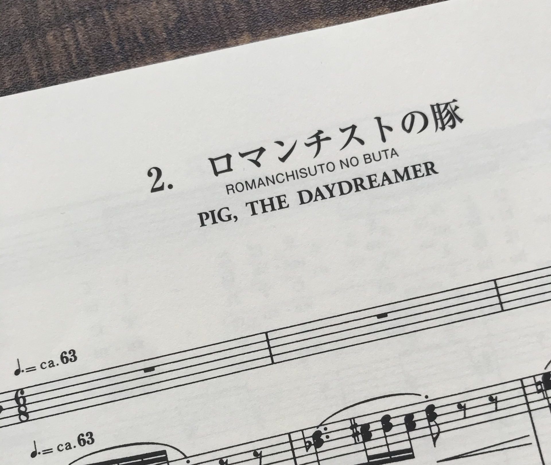 人気の合唱曲 ロマンチストの豚 作曲 木下牧子 作詞 やなせたかし 永井友梨佳ボーカル教室 ボイトレ 声楽レッスン 練馬区 江古田 新桜台
