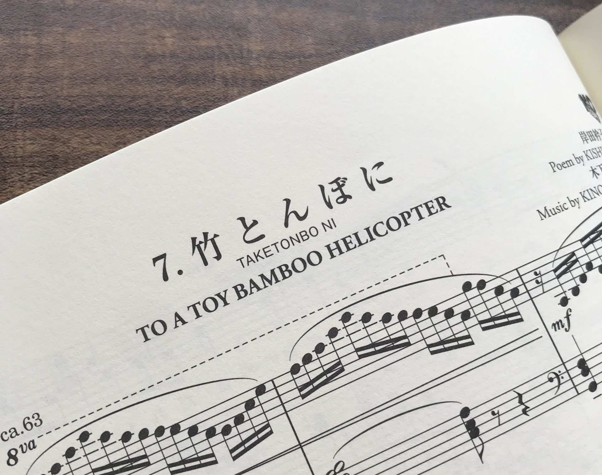 人気の合唱曲】「竹とんぼに」作曲：木下牧子、作詞：岸田衿子 | 永井友梨佳ボーカル教室♪ボイトレ・声楽レッスン｜練馬区（江古田・新桜台）