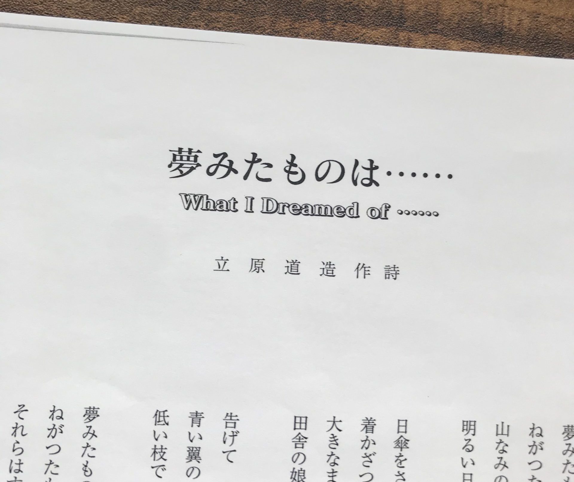 人気の合唱曲 夢みたものは 作曲 木下牧子 作詞 立原道造 声楽講師 永井友梨佳