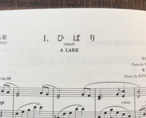 人気の合唱曲 ひばり 作曲 木下牧子 作詞 やなせたかし 永井友梨佳ボーカルスクール オンラインボイトレ 声楽レッスン