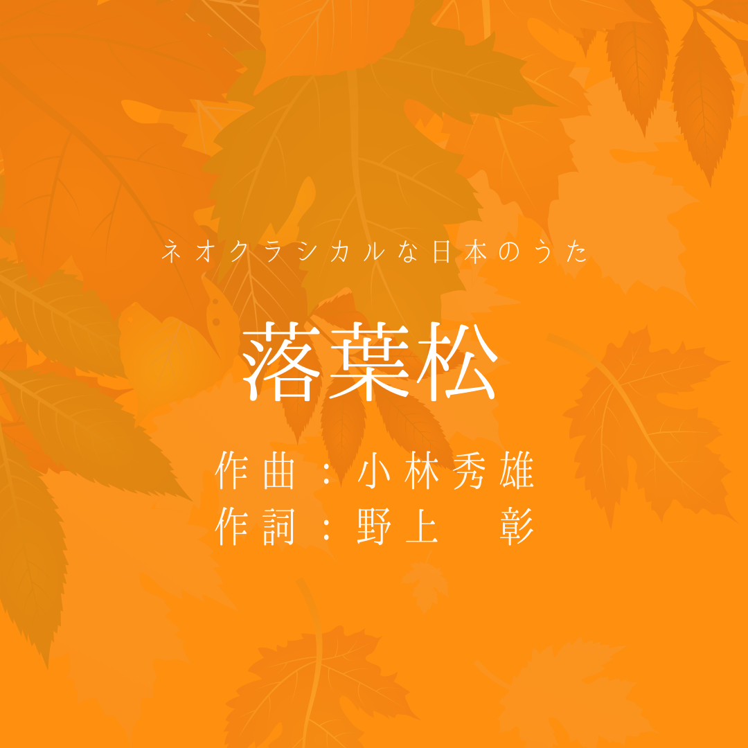 Amazon.co.jp: 落葉松 小林秀雄 女声合唱作品集 [DVD] : 東京